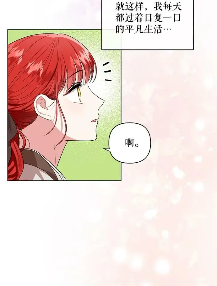 《成为皇帝的专属翻译》5.反抗图9