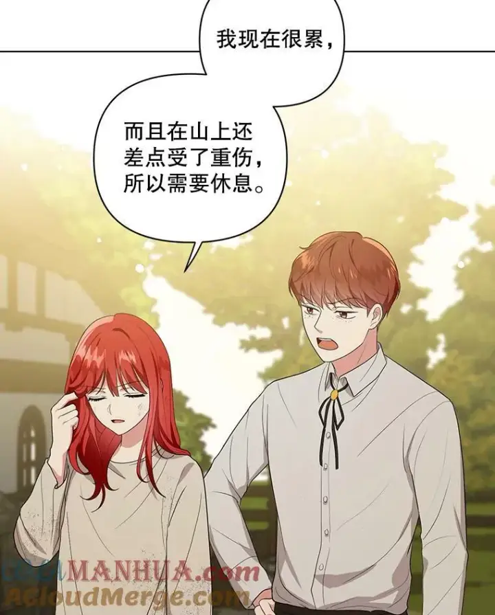 漫画《成为皇帝的专属翻译》6.逃跑第10张图