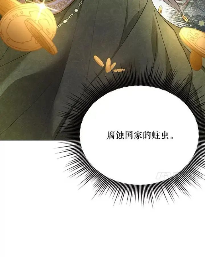 漫画《成为皇帝的专属翻译》6.逃跑第15张图