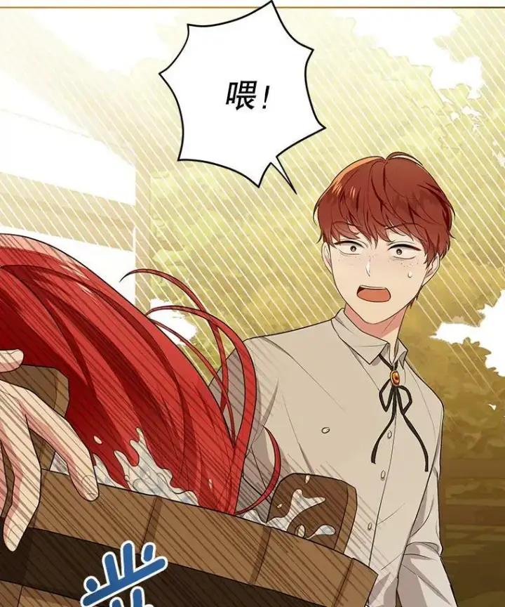 漫画《成为皇帝的专属翻译》6.逃跑第17张图