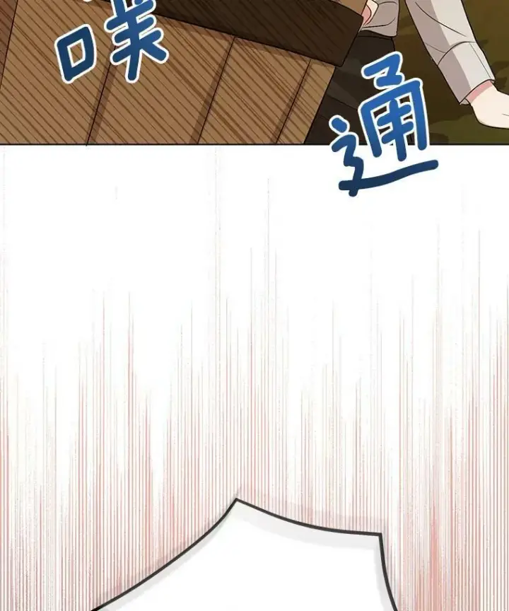 漫画《成为皇帝的专属翻译》6.逃跑第18张图