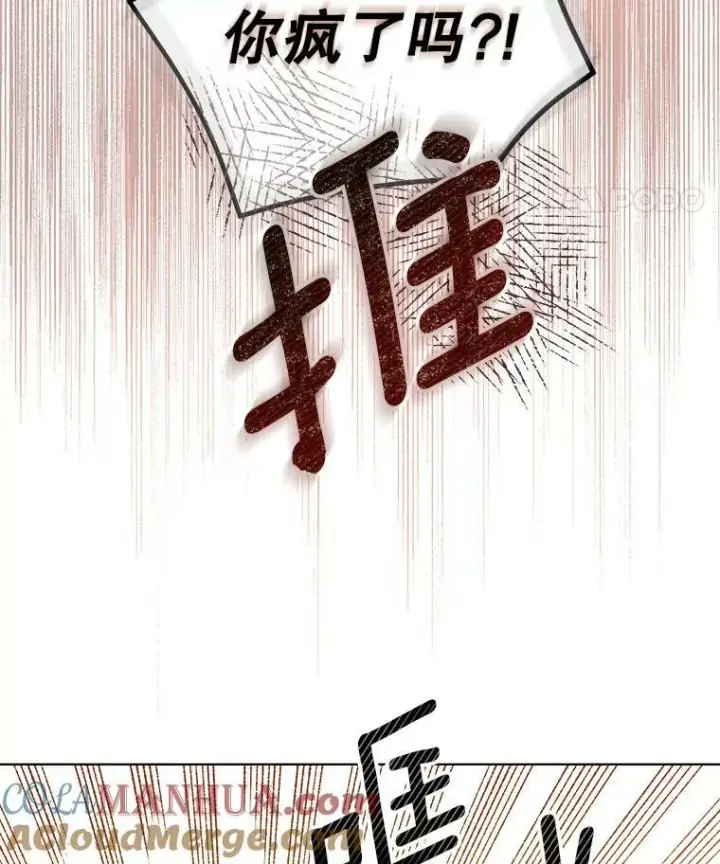漫画《成为皇帝的专属翻译》6.逃跑第19张图