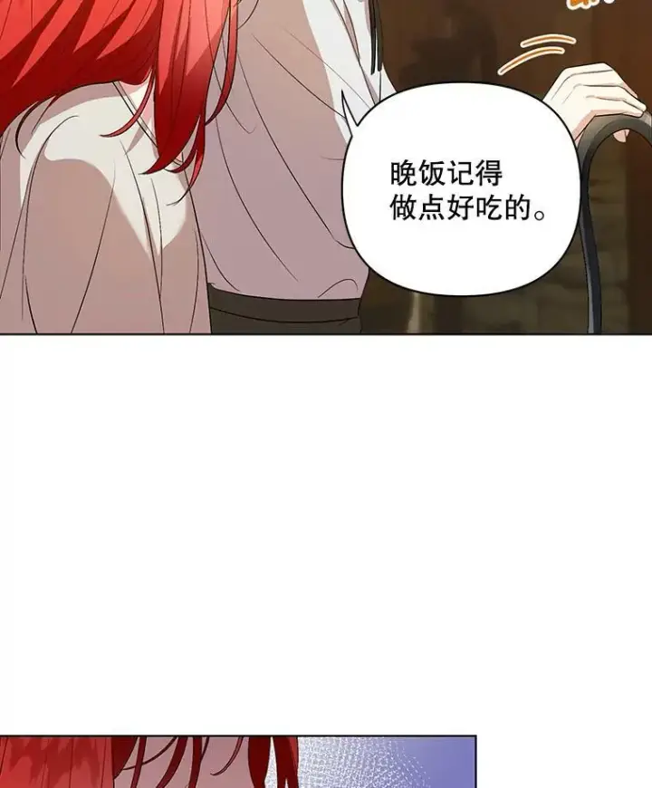 漫画《成为皇帝的专属翻译》6.逃跑第2张图