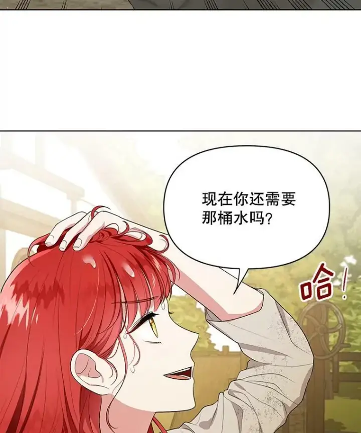 漫画《成为皇帝的专属翻译》6.逃跑第21张图
