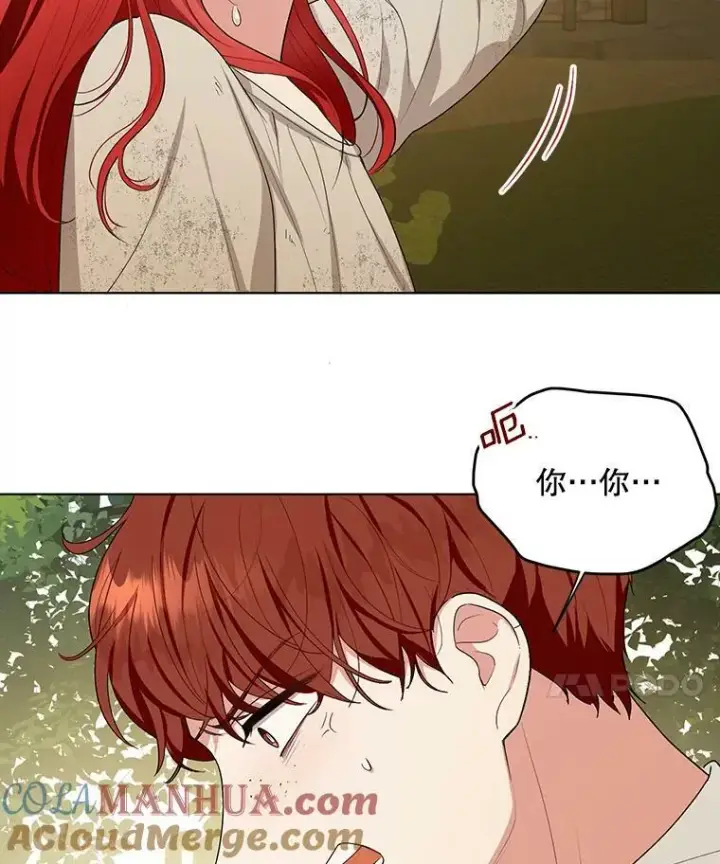 漫画《成为皇帝的专属翻译》6.逃跑第22张图