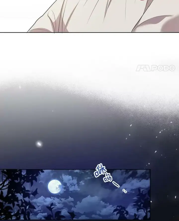 漫画《成为皇帝的专属翻译》6.逃跑第26张图