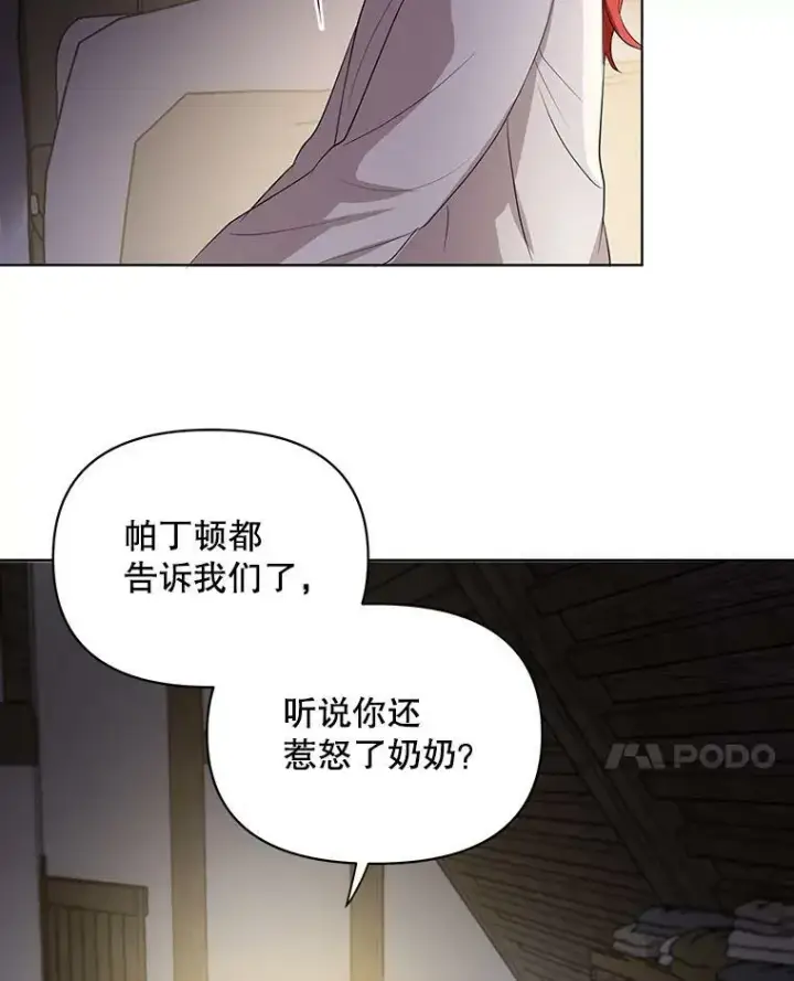 漫画《成为皇帝的专属翻译》6.逃跑第29张图