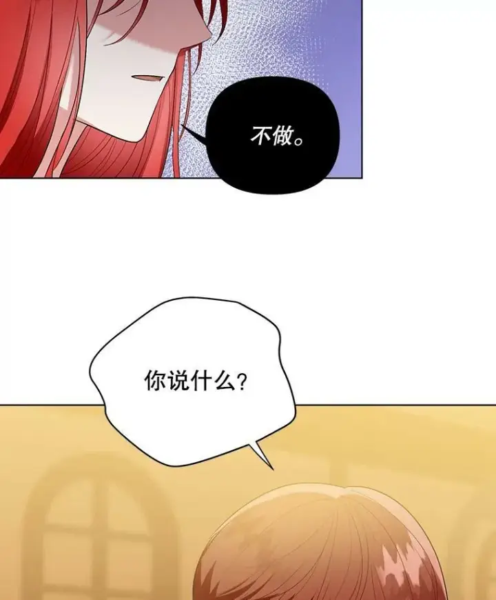 漫画《成为皇帝的专属翻译》6.逃跑第3张图
