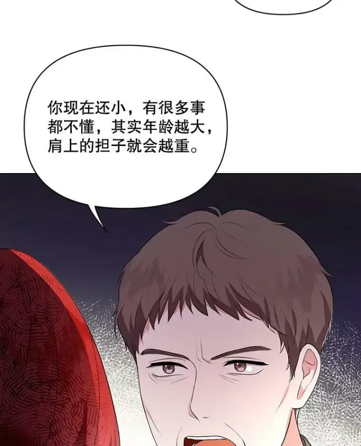 漫画《成为皇帝的专属翻译》6.逃跑第32张图