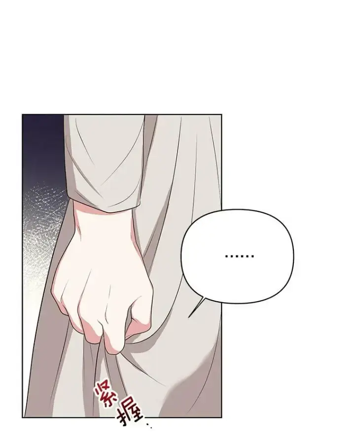 漫画《成为皇帝的专属翻译》6.逃跑第35张图
