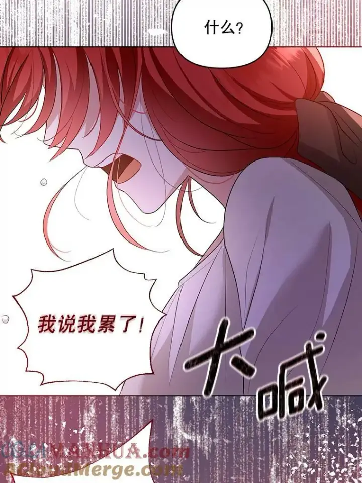 漫画《成为皇帝的专属翻译》6.逃跑第37张图