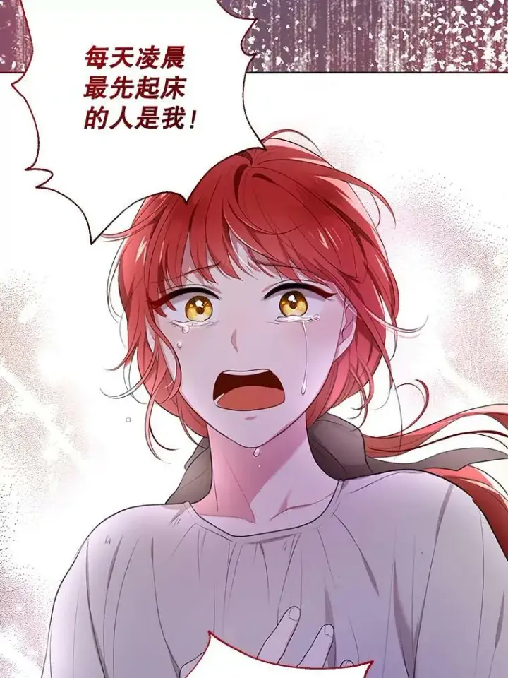 漫画《成为皇帝的专属翻译》6.逃跑第38张图