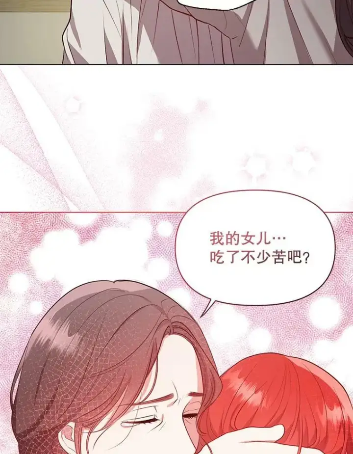漫画《成为皇帝的专属翻译》6.逃跑第42张图