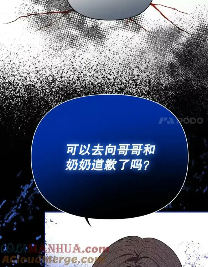 漫画《成为皇帝的专属翻译》6.逃跑第46张图