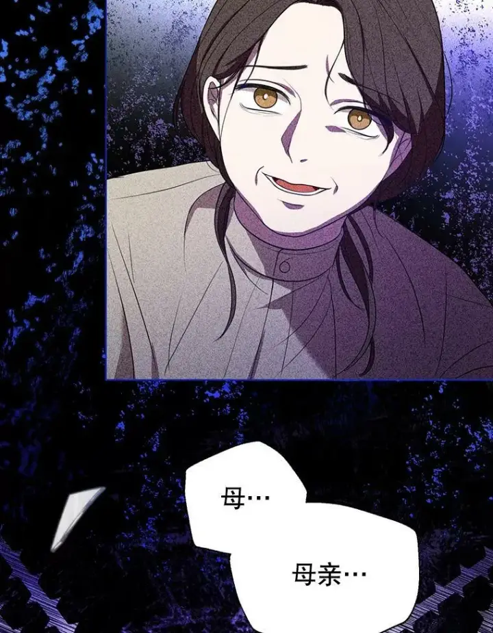 漫画《成为皇帝的专属翻译》6.逃跑第47张图