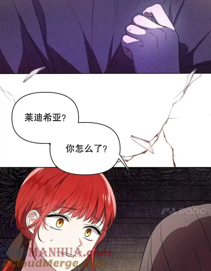 漫画《成为皇帝的专属翻译》6.逃跑第49张图