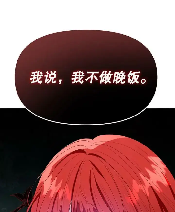 漫画《成为皇帝的专属翻译》6.逃跑第5张图