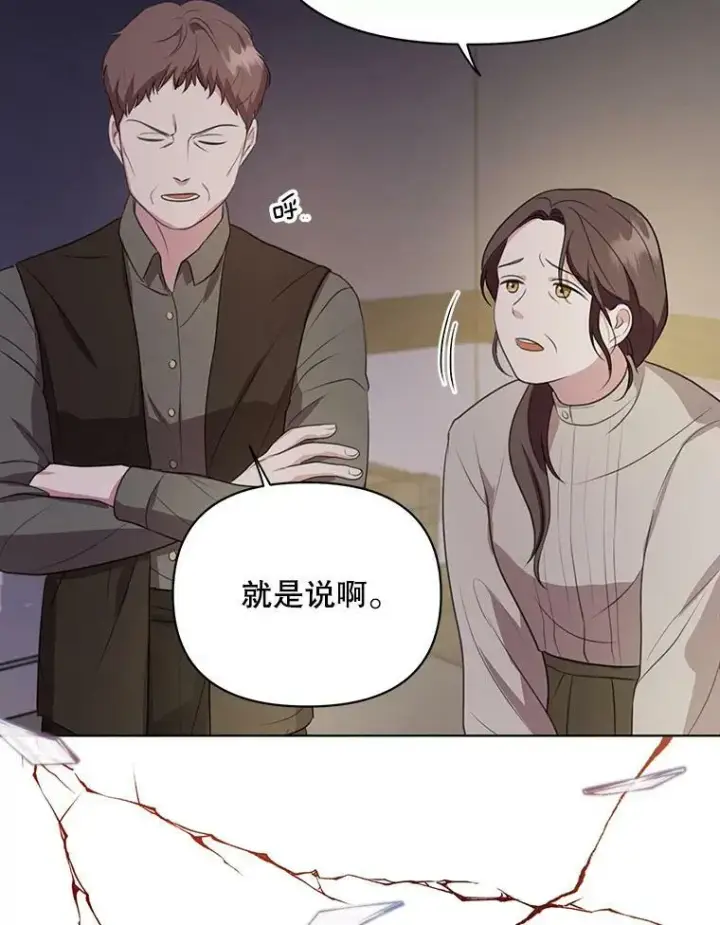 漫画《成为皇帝的专属翻译》6.逃跑第51张图