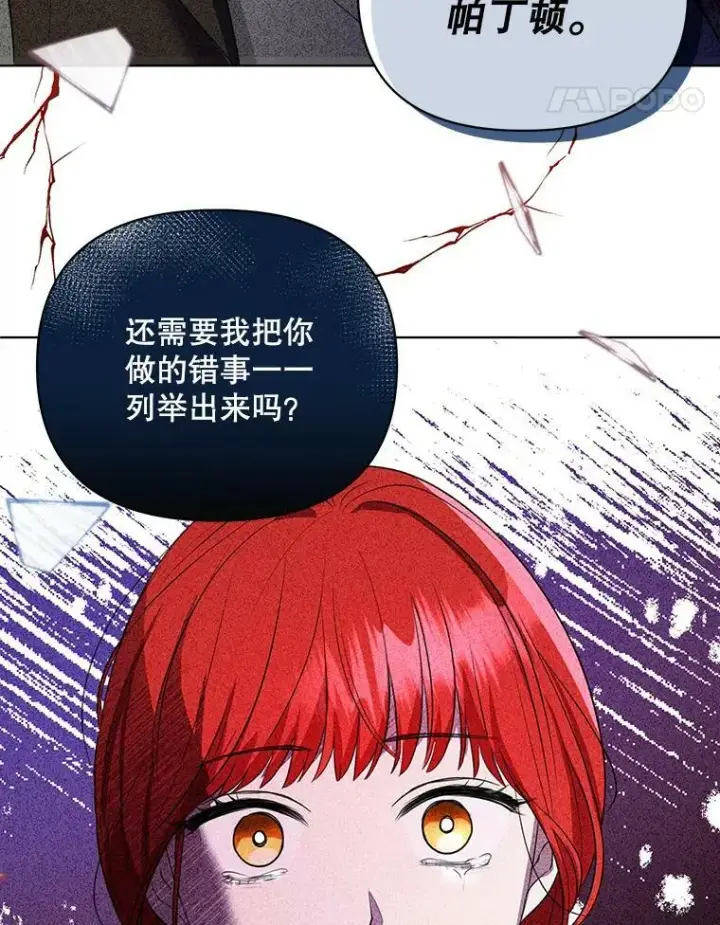 漫画《成为皇帝的专属翻译》6.逃跑第53张图