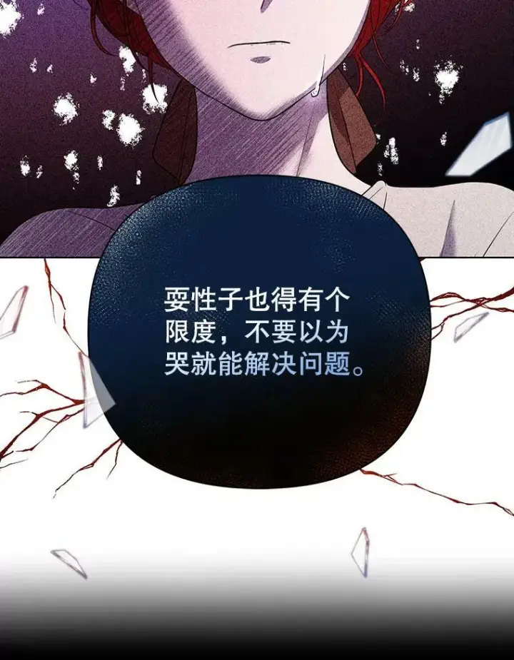 漫画《成为皇帝的专属翻译》6.逃跑第54张图