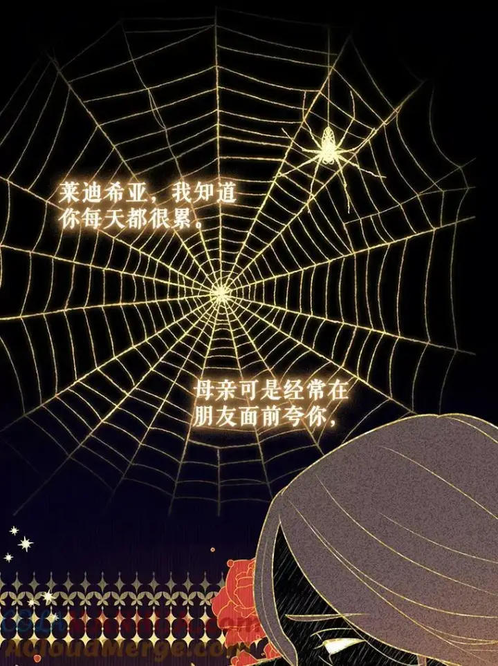 漫画《成为皇帝的专属翻译》6.逃跑第55张图