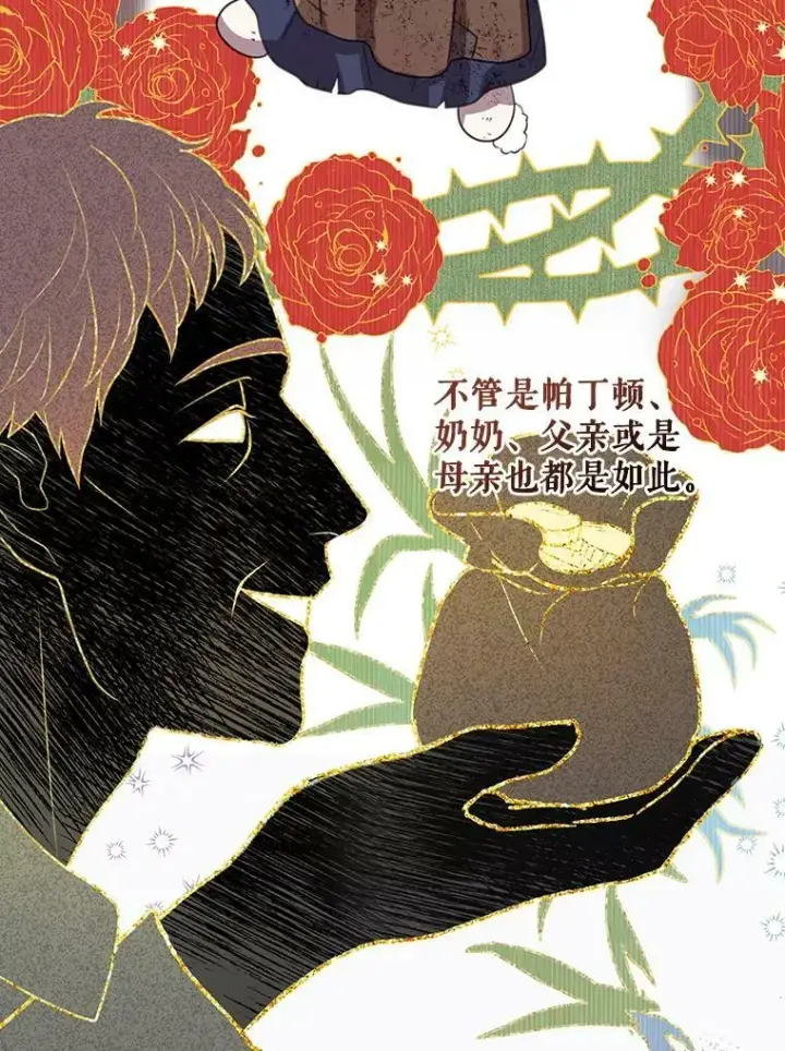 漫画《成为皇帝的专属翻译》6.逃跑第57张图