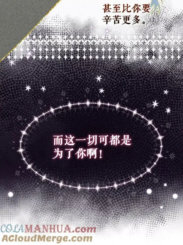 漫画《成为皇帝的专属翻译》6.逃跑第58张图