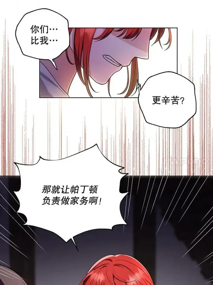 漫画《成为皇帝的专属翻译》6.逃跑第59张图