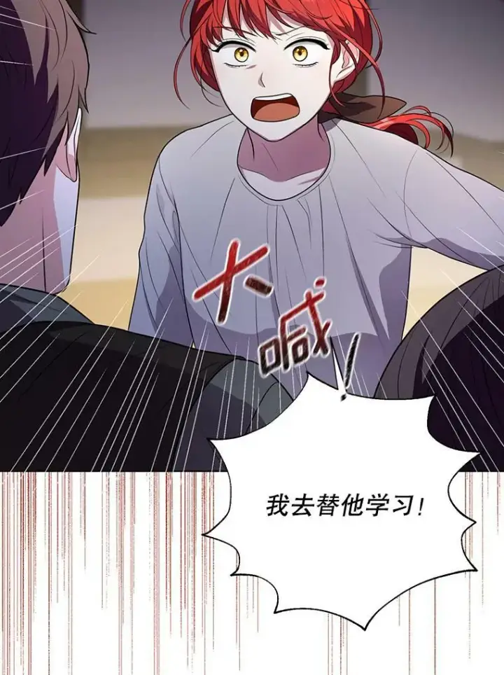 漫画《成为皇帝的专属翻译》6.逃跑第60张图
