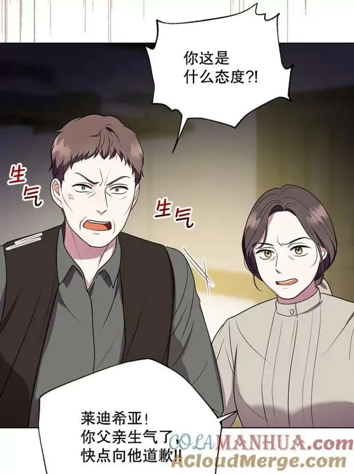 漫画《成为皇帝的专属翻译》6.逃跑第61张图