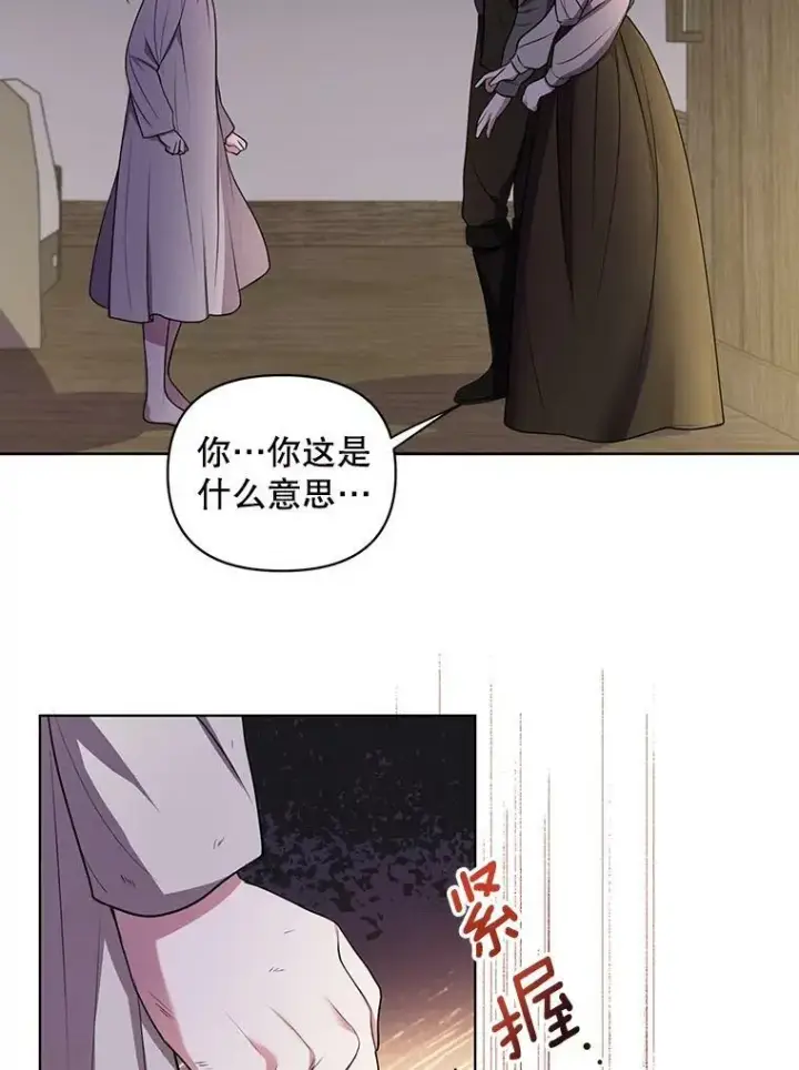 漫画《成为皇帝的专属翻译》6.逃跑第63张图