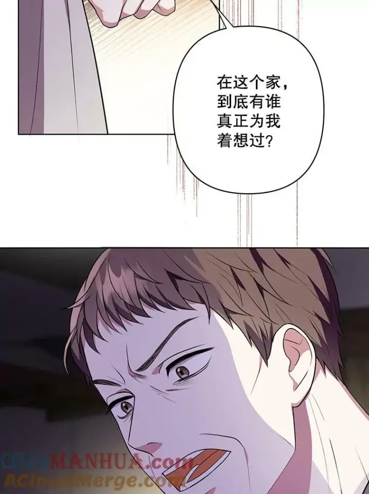 漫画《成为皇帝的专属翻译》6.逃跑第64张图