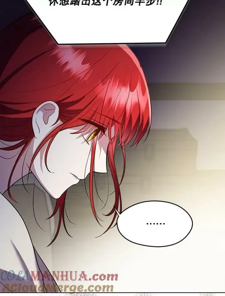 漫画《成为皇帝的专属翻译》6.逃跑第73张图