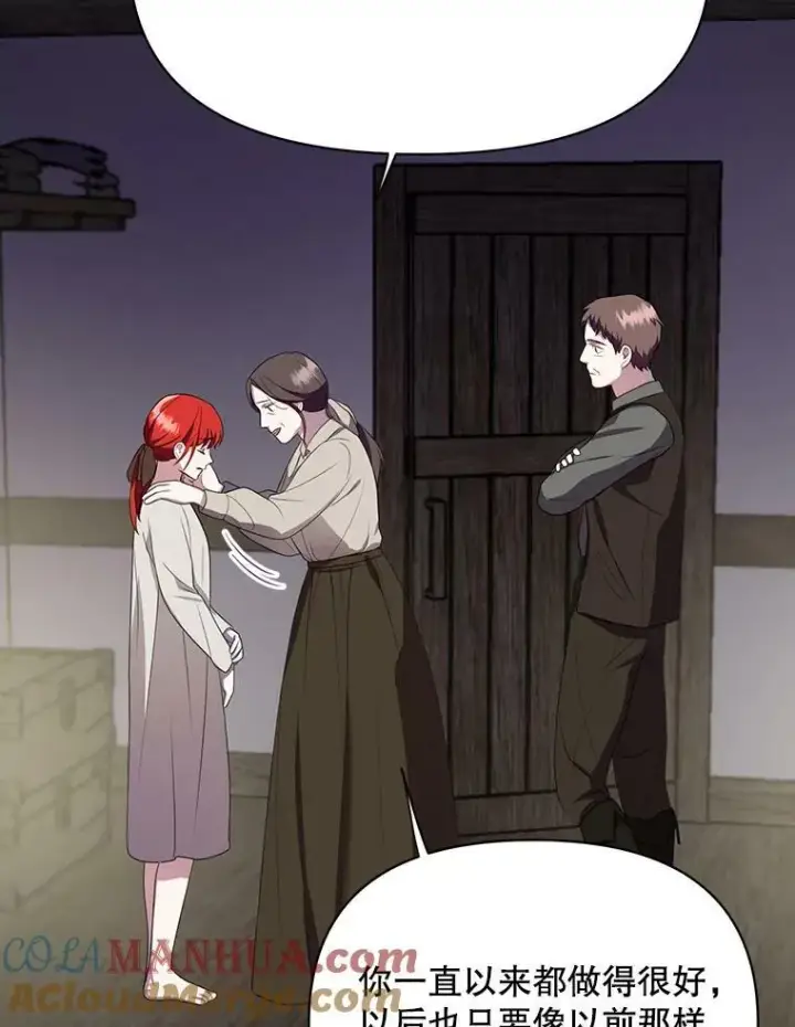 漫画《成为皇帝的专属翻译》6.逃跑第79张图