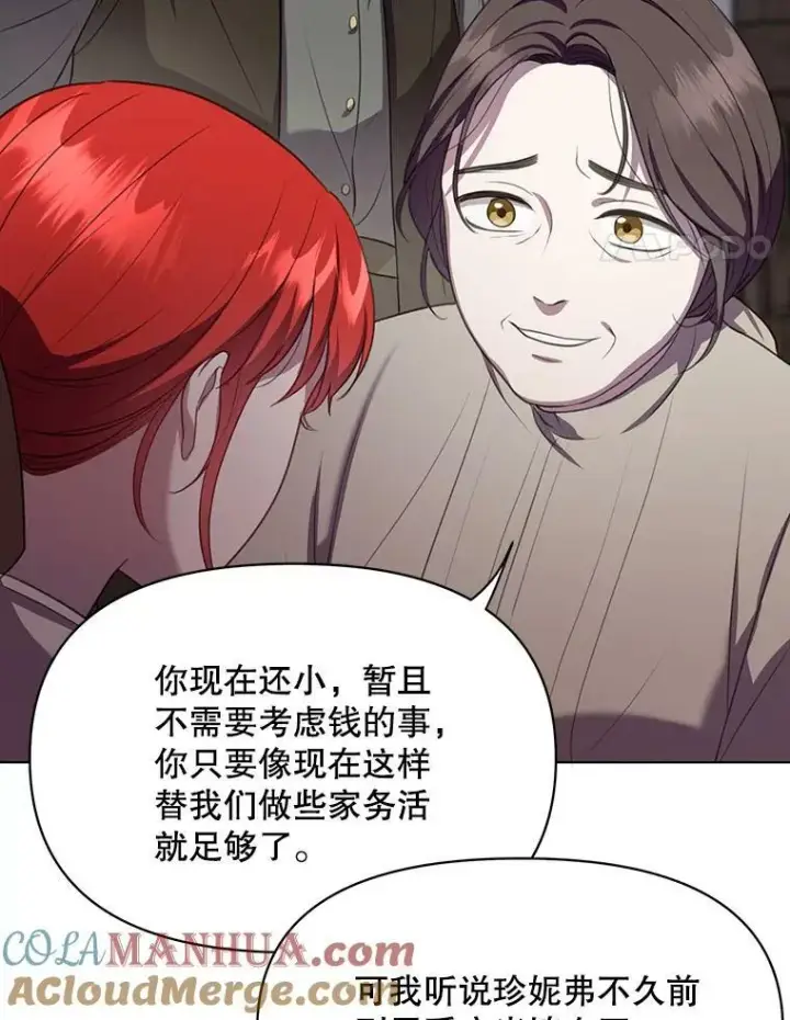 漫画《成为皇帝的专属翻译》6.逃跑第82张图