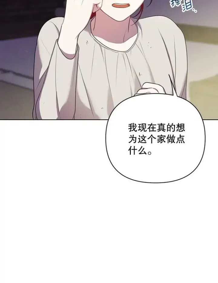 漫画《成为皇帝的专属翻译》6.逃跑第84张图