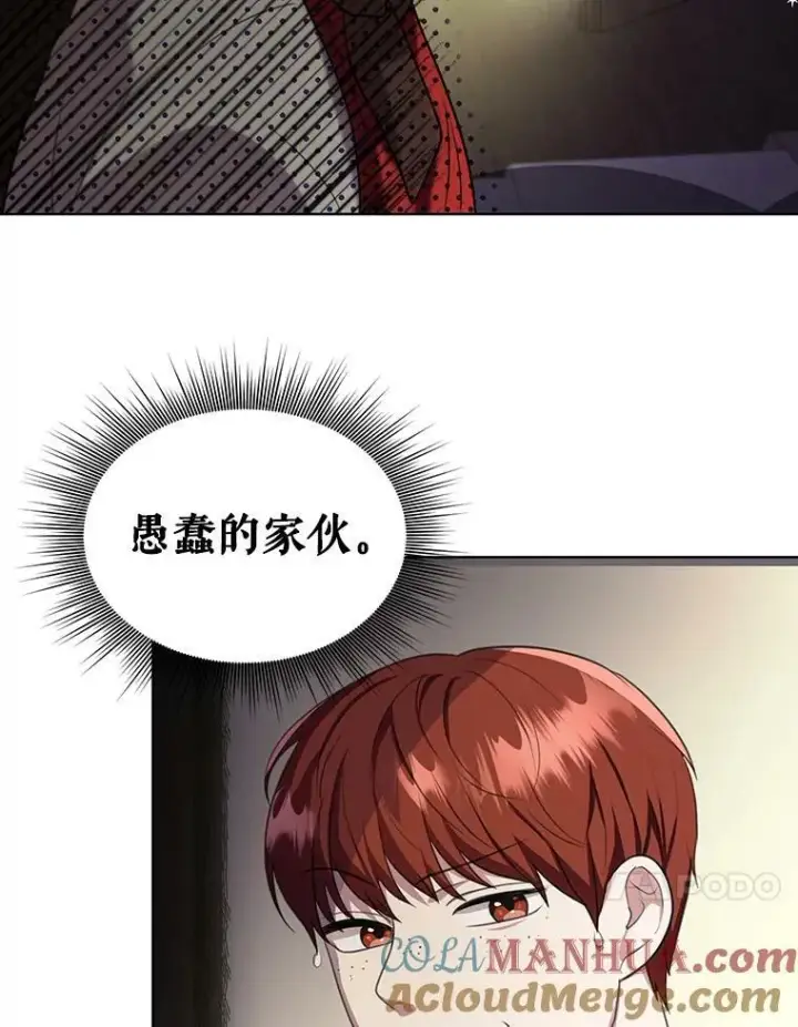 漫画《成为皇帝的专属翻译》6.逃跑第88张图