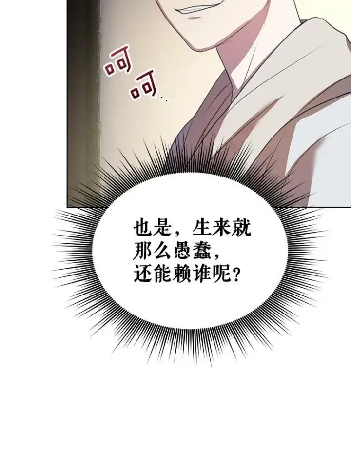 漫画《成为皇帝的专属翻译》6.逃跑第89张图
