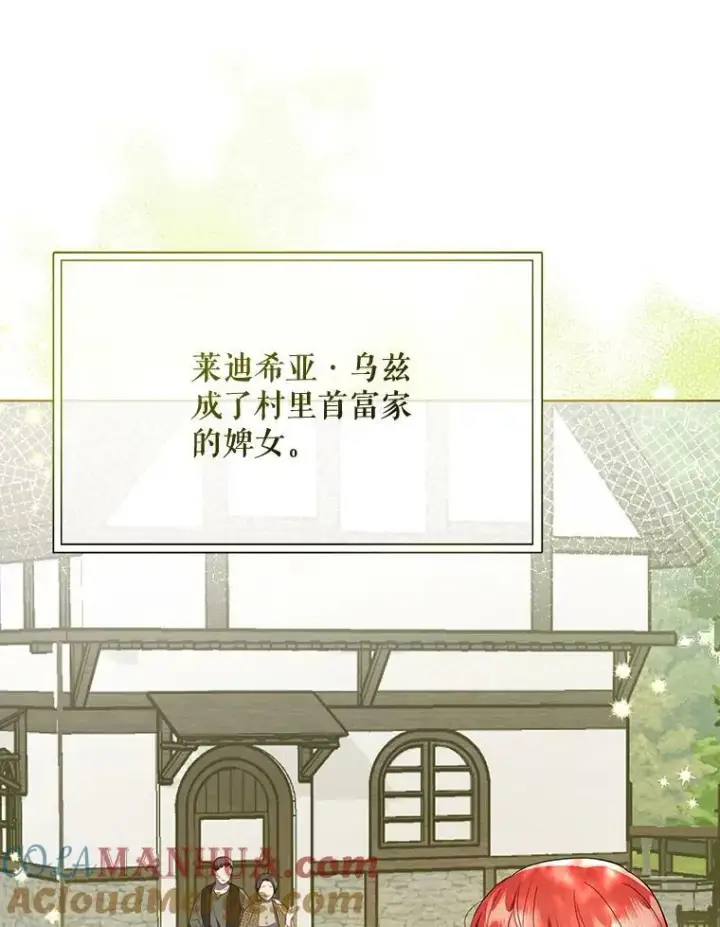 漫画《成为皇帝的专属翻译》6.逃跑第91张图