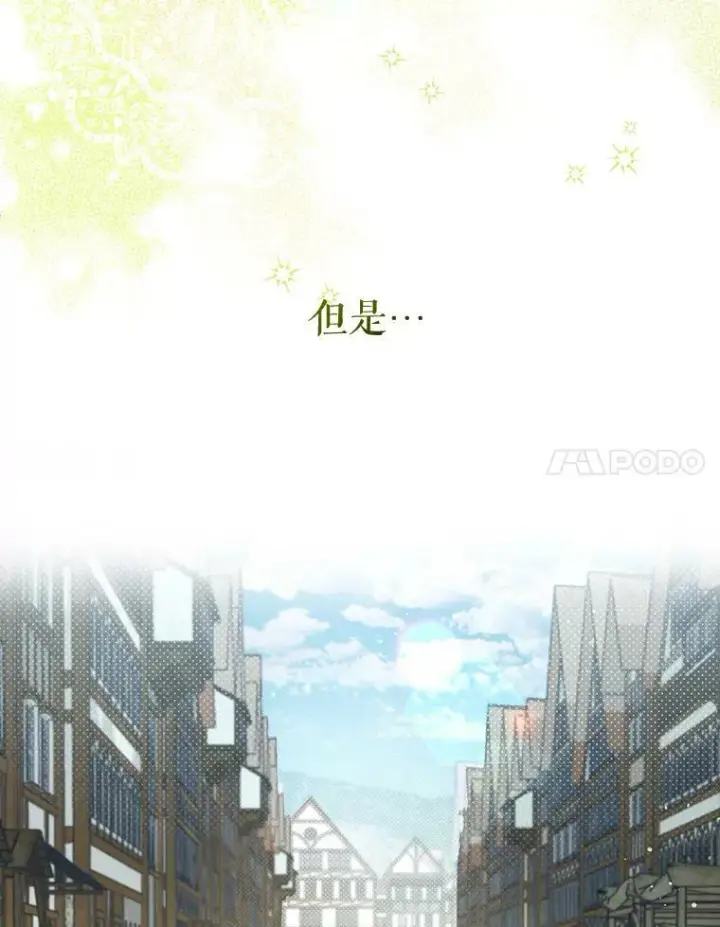 漫画《成为皇帝的专属翻译》6.逃跑第95张图