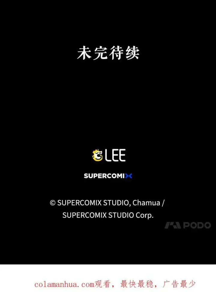 漫画《成为皇帝的专属翻译》6.逃跑第98张图