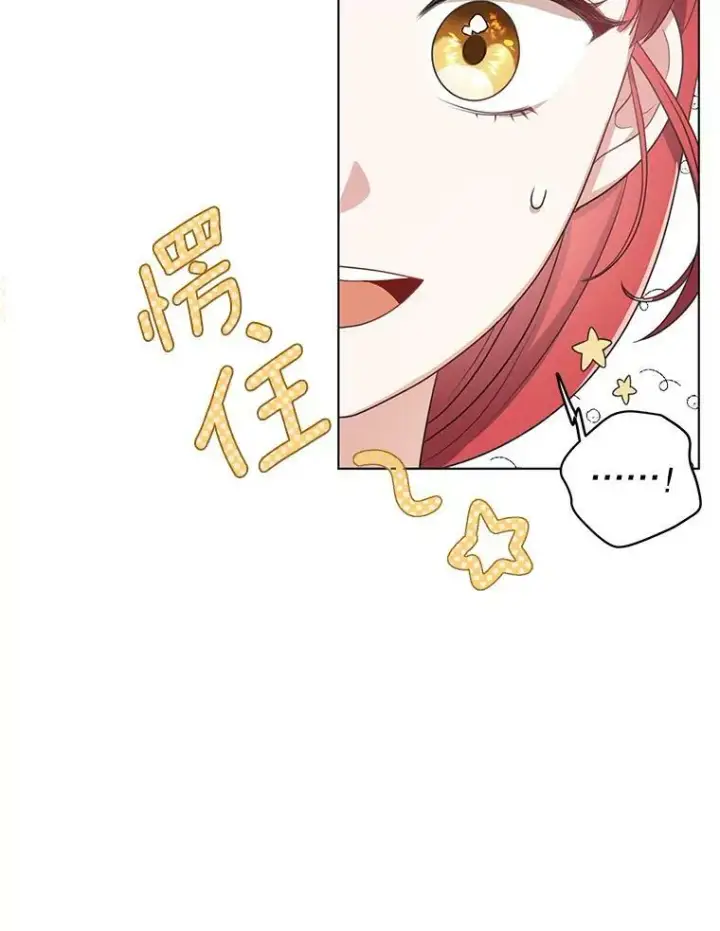 《成为皇帝的专属翻译》7.成为侍女图12