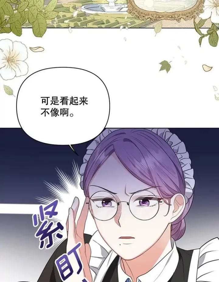 《成为皇帝的专属翻译》7.成为侍女图2