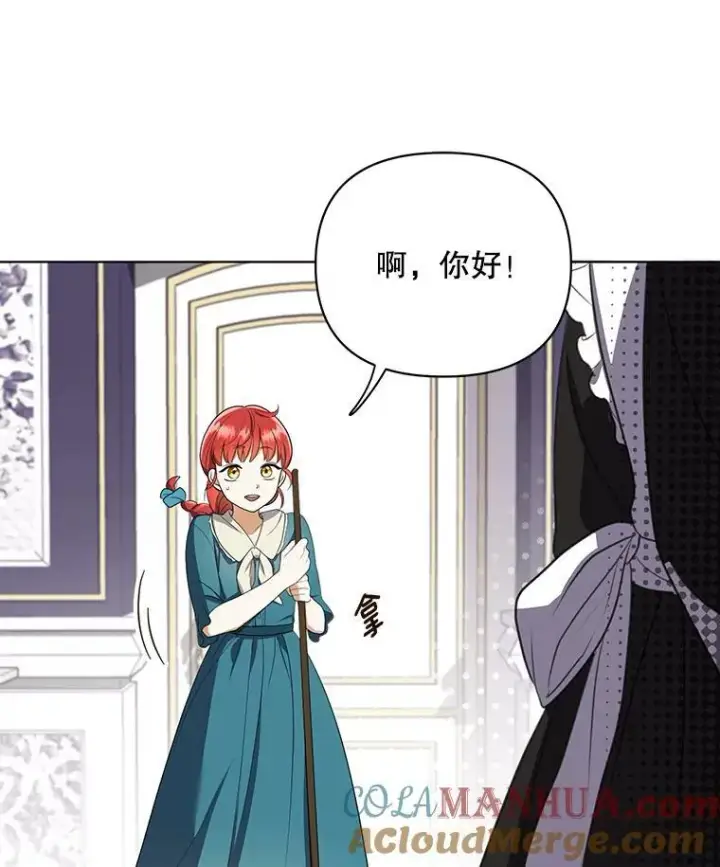 《成为皇帝的专属翻译》7.成为侍女图25