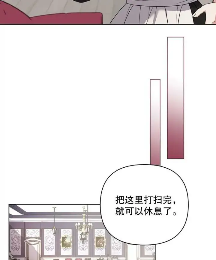 《成为皇帝的专属翻译》7.成为侍女图29