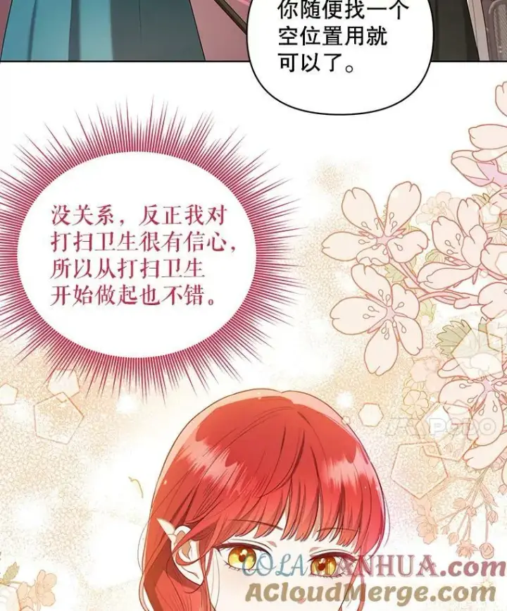 《成为皇帝的专属翻译》7.成为侍女图31
