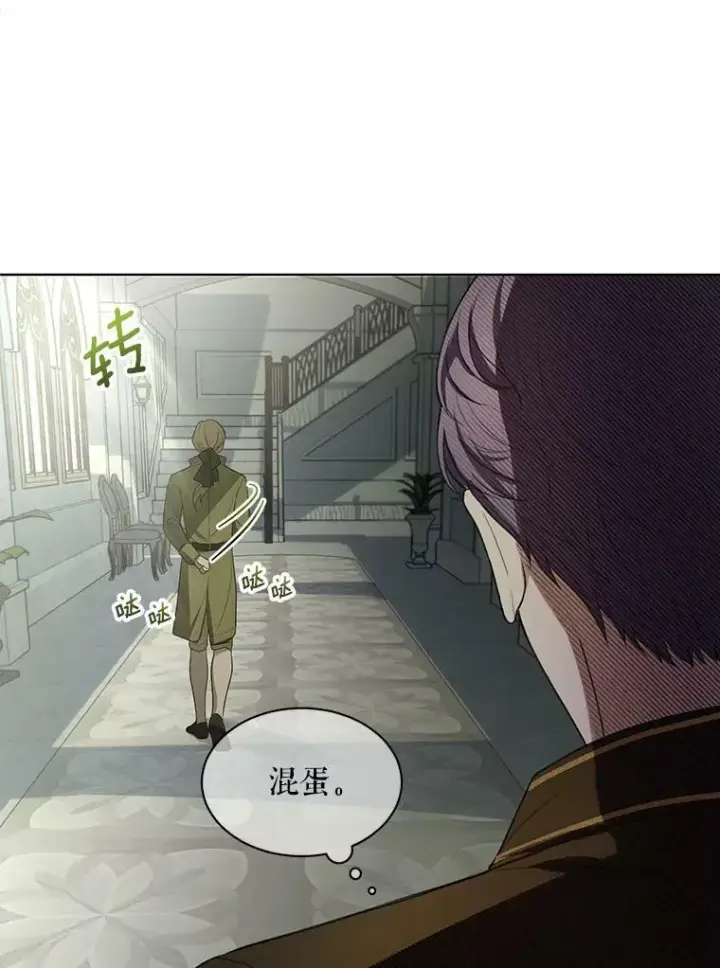 《成为皇帝的专属翻译》7.成为侍女图42