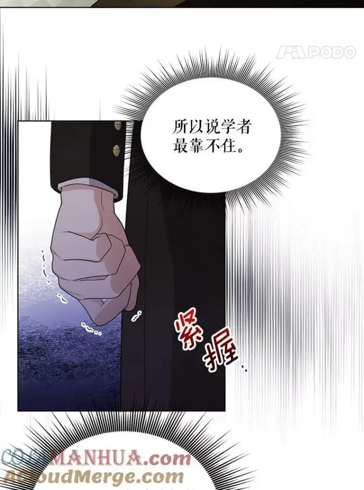 《成为皇帝的专属翻译》7.成为侍女图43