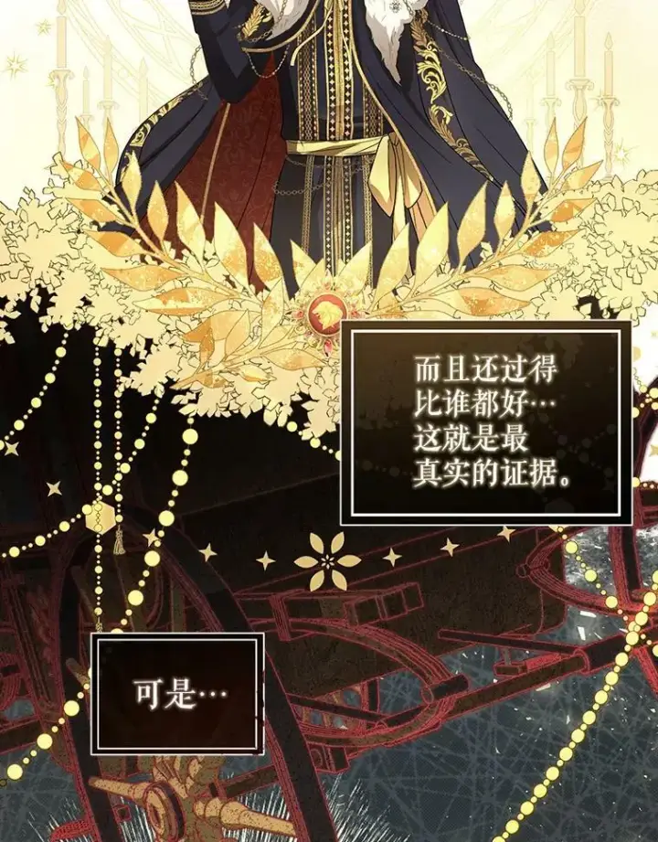 《成为皇帝的专属翻译》7.成为侍女图47