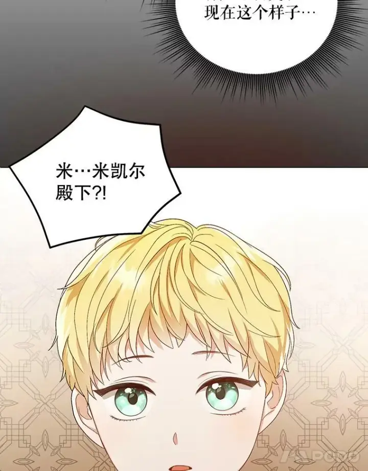 《成为皇帝的专属翻译》7.成为侍女图53